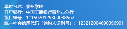 开票信息